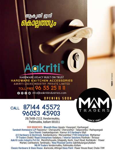 AAKRITI LOCKS INDUSTRY PVT LTD