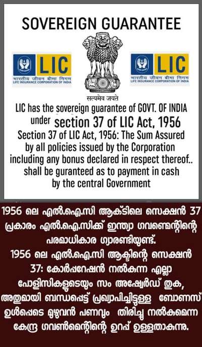 *📣📣നിക്ഷേപകരുടെ ശ്രദ്ധയ്ക്ക്.📣📣*

*_താങ്കൾക്ക്  ഡെപ്പോസിറ്റ് ഇൻഷുറൻസ് ആൻഡ് ക്രെഡിറ്റ് ഗ്യാരന്റി കോർപ്പറേഷൻ എന്തെന്ന് അറിയാമോ...?_*

*_റിസർവ് ബാങ്ക് ഓഫ് ഇന്ത്യയുടെ (ആർബിഐ) പൂർണ്ണ ഉടമസ്ഥതയിലുള്ള ഒരു സബ്സിഡിയറിയാണ്._*

*_ബാങ്ക് നിക്ഷേപകർക്ക് പണം നൽകുന്നതിൽ പരാജയപ്പെടുമ്പോൾ ബാങ്ക് നിക്ഷേപ ഉടമകൾക്ക് ഒരു പരിരക്ഷയായി പ്രവർത്തിക്കുന്ന ഡെപ്പോസിറ്റ് ഇൻഷുറൻസ് ഇത് നൽകുന്നു._*

*_സേവിംഗ്സ്, കറന്റ്, റിക്കറിംഗ്, ഫിക്സഡ് ഡിപ്പോസിറ്റുകൾ എന്നിങ്ങനെ ഒരു ബാങ്കിന്റെ എല്ലാത്തരം നിക്ഷേപ അക്കൗണ്ടുകളും ഏജൻസി ഇൻഷ്വർ ചെയ്യുന്നു.  ഒരു ബാങ്ക് അക്കൗണ്ട് ഉടമയ്ക്ക് 5 ലക്ഷം.  ഒരു വ്യക്തിയുടെ നിക്ഷേപ തുക ഒരൊറ്റ ബാങ്കിൽ 5 ലക്ഷം രൂപയിൽ കൂടുതലാണെങ്കിൽ, 🔴ബാങ്ക് പാപ്പരായാൽ മുതലും പലിശയും ഉൾപ്പെടെ 5 ലക്ഷം രൂപ മാത്രമേ DICGC നൽകൂ._🔴*