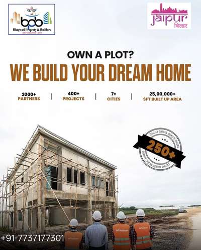 🏡 House Banwao – अब अपना घर बनवाएं! ✨
घर बनाने के लिए ठेकेदार नहीं – चुनें एक भरोसेमंद कंपनी और बनवाएं अपना सपना घर अपने प्लॉट पर! 🌟

💰 Construction Rate Starting At: ₹390 Per Sq.ft Only (Only Labour )

💰 Construction Rate Starting At: ₹1590 Per Sq.ft Only ( Labour+ Metrial ) Structure Only*


🛠️ Why Choose Us?
✅ Vastu Friendly Construction 🕉️
✅ Quality Construction With Warranty 🏗️
✅ Branded Products With Warranty 🛠️
✅ VR Technology – देखें अपना घर बनने से पहले 🖥️

📍 Location: Jaipur City
🎉 Celebrating 12 Years of Trust!
📩 Message for a Meeting & Consultation Today!

✨ We Build your Dream, Not Only A House 🏡 🏡💖
साइट विजिट ओर अधिक जानकारी के लिए संपर्क करें 
☎️☎️☎️☎️☎️☎️☎️☎️☎️☎️☎️☎️☎️
*भगवती प्रोपर्टी बिल्डर ( जयपुर बिल्डर )* *Since 2014 At Kalwar Road*
*Director :- Mr. Kamlesh Bhardwaj*
 #bhagwatibuilder #jaipurbuilder #kalpnagroups #gharbanwalo #architectures #lovesongs #buildingmaterials #dreamhome #dreamhouse
#Buildhome 
#Builddreamhome
#be