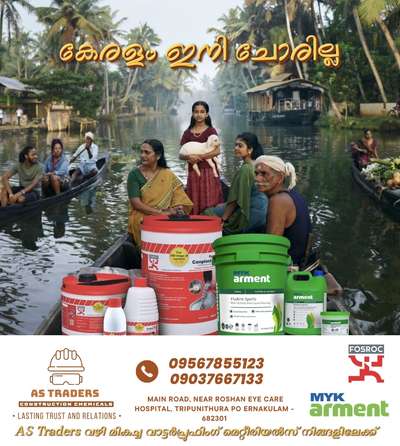 കേരളം ഇനി ചോരില്ല!!
 #WaterProofing  #WaterProofings  #Fosroc  #mykarment