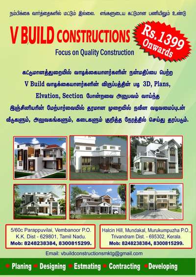 any type of construction work please contact