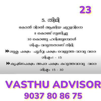vasthu tips 23