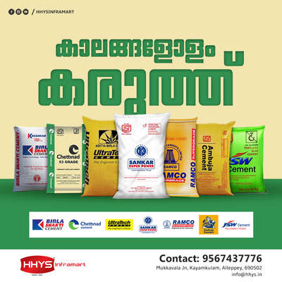 ✅  കാലങ്ങളോളം കരുത്ത്

നിങ്ങളുടെ വീടിനു കാലങ്ങളോളം കരുത്ത് പകരാൻ ഇനി ബ്രാൻഡഡ് സിമിന്റുകൾ , അതും മിതമായ നിരക്കിൽ !!!

👉 Ambuja 
👉 Sankar
👉 Ramco
👉 Ultratec
👉 JSW
👉 Chettinad
👉 Birla Shakthi 
👉 Sharjah Cement

കൂടുതൽ വിവരങ്ങൾക്കു ഞങ്ങളുടെ കായംകുളത്തുള്ള HHYS Inframart ഷോറൂം സന്ദർശിക്കുക.

𝖧𝖧𝖸𝖲 𝖨𝗇𝖿𝗋𝖺𝗆𝖺𝗋𝗍
𝖬𝗎𝗄𝗄𝖺𝗏𝖺𝗅𝖺 𝖩𝗇 , 𝖪𝖺𝗒𝖺𝗆𝗄𝗎𝗅𝖺𝗆
𝖠𝗅𝖾𝗉𝗉𝖾𝗒 - 690502

ഫോണിലൂടെ വിവരങ്ങൾ അറിയാൻ വിളിക്കൂ
+91 95674 37776.

✉️ info@hhys.in

🌐 https://hhys.in/

✔️ Whatsapp Now : https://wa.me/+919567437776 

#hhys #hhysinframart #buildingmaterials #cement #HomeAutomation