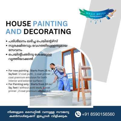 Magic Brush Painting Solutions
🔹പരിശീലനം ലഭിച്ച പെയിന്റേഴ്‌സ്
🔹സുരക്ഷിതവും വേഗത്തിലുള്ളതുമായ സേവനം
🔹പെയിന്റിംങ്ങിനു ശേഷമുള്ള വൃത്തിയാക്കൽ, 
ഇവ ഞങ്ങൾ ഉറപ്പ് നൽകുന്നു. നിങ്ങളുടെ സൈറ്റിൽ വന്നുള്ള സൗജന്യ കൺസൾട്ടേഷന് വിളിക്കുക 
☎️ +91 8590156560
📧magicbcomhsolutions@gmail.com


#homemakeover  #homerenovation #magicbrush #paintingcontractor #paintingkerala #Repainting #keralapaintingservice #KeralaPaintingSolutions #paintingtips #homemaintenance
#exteriorpainting #MagicBrushPaintingSolutions #PaintingServicesKerala