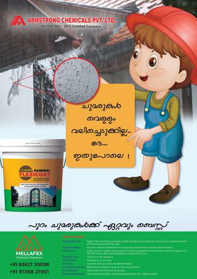 *ചോർച്ചയിൽ നിന്നും പൂർണ്ണ സംരക്ഷണം*
________________________

പുതിയതോ, നിലവിലുള്ളതോ ആയ കോൺഗ്രീറ്റ്കൾ, ബാത്റൂമുകൾ, ബേയ്സ്മെന്റുകൾ, മേൽകുരകൾ, നീന്തൽ കുളങ്ങൾ തുടങ്ങിയവ ചോർച്ചയിൽ നിന്നും പൂർണ്ണമായി സംരക്ഷിക്കുന്നു



📝 10 kg കൊണ്ട് 350sqft   വരെ കവറേജ് ലഭിക്കും
📝ഉന്നത ഗുണ നിലവാരം
📝വളരെ കുറഞ്ഞ
 ചെലവ്  (5rs/sqft)
📝കേരളത്തിലെ കാലാവസ്ഥക്കു അനുയോജ്യം
📝ദീർഘകാലം ഈടു നിൽക്കുന്നത്
📝ലളിതമായ ഉപയോഗക്രമം
📝വീടിനു അനുയോജ്യമായ നിറത്തിൽ ചെയ്യാൻ പറ്റുന്നത്
📝ചൂട് കുറക്കുന്നു 

https://wa.me/+919946677377?text=product_enquiry