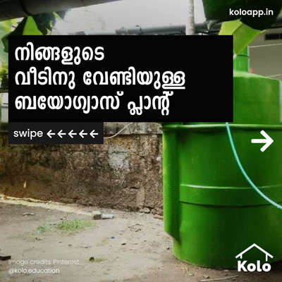 മാലിന്യം കുറയ്ക്കാനും പരിസ്ഥിതി സംരക്ഷിക്കാനും സഹായിക്കുന്ന വളരെ എളുപ്പമുള്ള മാർഗം - ബയോഗ്യാസ് പ്ലാന്റ്സിനെ പറ്റിയുള്ള ഗുണങ്ങൾ അറിയുന്നതിന് ഈ പോസ്റ്റ്‌ ചെക്ക് ചെയ്യൂ.നമ്മുടെ പുതിയ സീരീസിലൂടെ സുസ്ഥിരമായ പ്ലാനറ്റിനു വേണ്ടി നമുക്ക് ഒരു ചുവടു വെക്കാം.കോലോ എഡ്യൂക്കേഷനിലൂടെ വീട് നിർമാണവുമായി ബന്ധപ്പെട്ട ടിപ്സ്, തന്ത്രങ്ങളും ഡീറ്റെയിലിസുകളും അറിയൂ.ഞങ്ങളുടെ പോസ്റ്റുകൾ നിങ്ങൾക്ക് സഹായകരമായെങ്കിൽ അതു എങ്ങനെ എന്ന് ഞങ്ങളെ കമന്റിലൂടെ അറിയിക്കൂ ⤵️കൂടുതൽ അറിയാൻ ഞങ്ങളെ ഫോളോ ചെയ്യൂ @koloeducation!!! #education #architecture #construction  #building #exterior #design #home #interior #expert #sustainability #koloeducation #biogas  #biogasplant #ecofriendly #energysaving