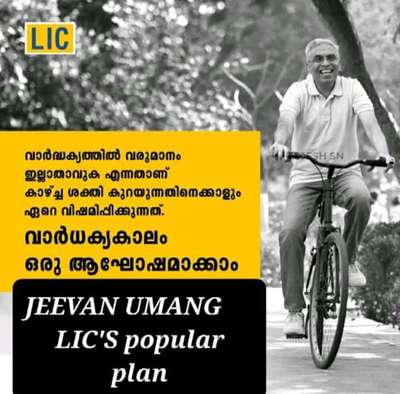 വാർദ്ധക്യകാലം ഒരു ആഘോഷമാക്കാം

Mob: 7510385499
Email : info@homeloanadvisor.in
Website : www.homeloanadvisor.in