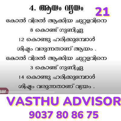 vastu tips 21