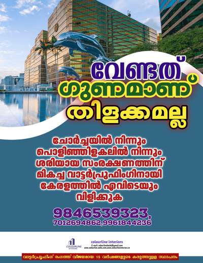 #WaterProofing #service #kerala #guaranteed