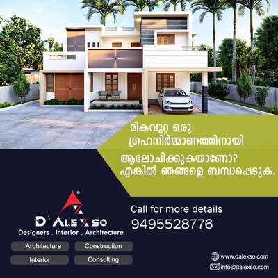 #homedesign #interiordesign#architect#interiordesign#kerala #home #designs #architecture #