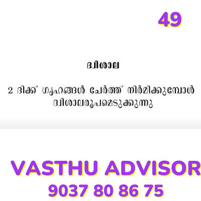 vasthu tips 49