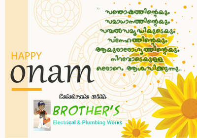 എല്ലാവർക്കും ഓണം ആശംസകൾ #happy_onam  #onam