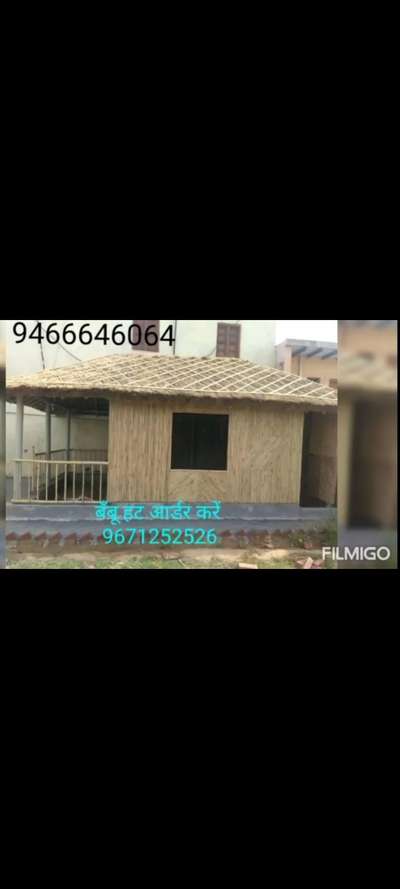 वांस के घर ही घर
9671252526