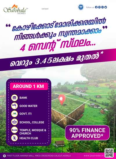 🏡Property for Sale🏡

കോഴിക്കോട് മോരിക്കരയിൽ 4സെന്റ്  സ്ഥലം സരോബാല ഹോംസ് വഴി ഇനി നിങ്ങൾക്കും സ്വന്തമാക്കാം🥰🥰 


ലോൺ സൗകര്യം ലഭ്യമാണ്💯



Please Join our whatsapp Channel 🎯
https://whatsapp.com/channel/0029VaI7xiEHgZWdFmjJR01V

Please Follow Us on *Instagram* 📷

https://www.instagram.com/sarobala_homes?igsh=MWwwbDF6MjJ2cTRpcA==

Please Follow and Like our FB page : https://www.facebook.com/profile.php?id=100088738955938&mibextid=ZbWKwL

Visit our Website 🥳: www.jaytrade.in