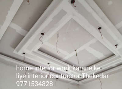 interior work karane ke liye Sampark Karen contactor Sunil Kumar Thekedar Gurgaon #popceiling #popwork #POP_Moding_With_Texture_Paint #popdesign