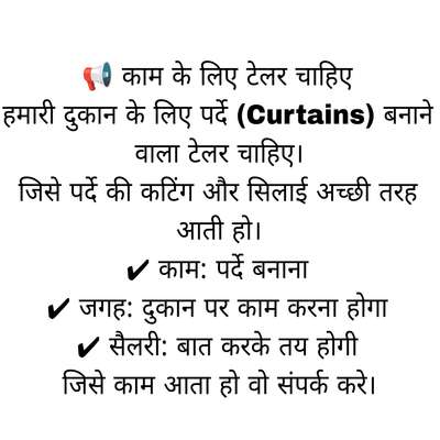 CURTAIN TAILOR NEED  #Curtainrod #curtainsdesign