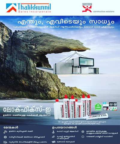 Anything, anywhere is possible

Anchoring reinforcement and threaded rod fixing into a variety of substrates.

       *LOKFIX -E*
High Strength Chemical Anchors
              
Thalikkunnil Sales Incorporate,
Opp.HP Pump
Bypass Road
Ayathil, Kollam. 
Whatsapp : https://wa.me/+919249662333
 Instagram: https://www.instagram.com/thalikkunnil_group
 Facebook: https://www.facebook.com/thalikkunnil                                                                 E-mail: sales@thalikkunnil.com

website : www.thalikkunnil.com                                                                                                              #fosroc#sika #dr.fixit #stp  #ardex endura #asian paints #iwl