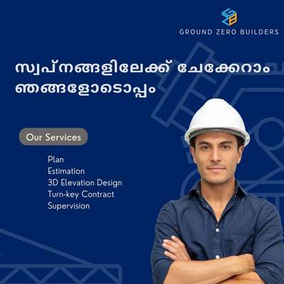 Dream with us🏠🏠

#CivilEngineer #Architect #engineering  #HouseConstruction #ElevationHome ,#Homeconstruction #Palakkad ,#newhome #SmallHouse #WindowsIdeas #ConstructionTools