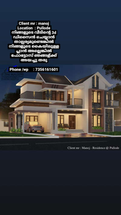 for 3d contact : 7356161601 #elevation  #3d  #exterior_Work   #KeralaStyleHouse  #malappuramdesigner  #
