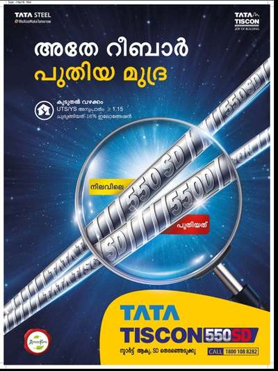 TATA TISCON 550SD
CALL : 8086004473