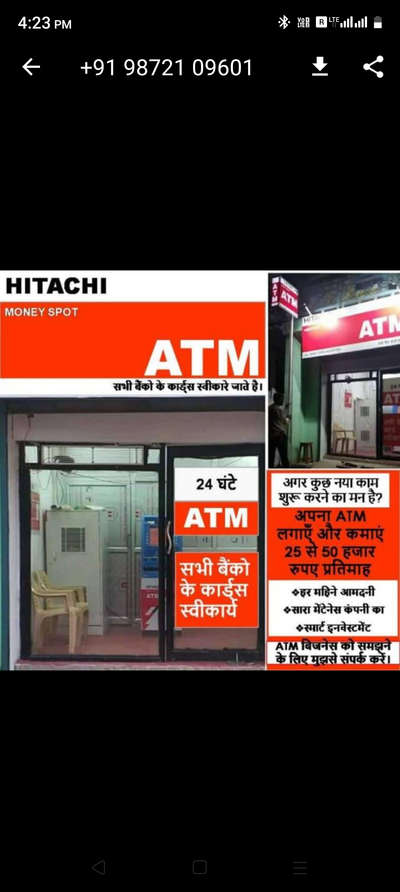 atm ki liya sampark kre apne city me