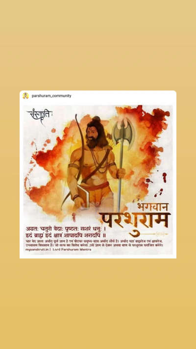 सभी को भगवान परशुराम जन्मदिवस  की
अनंत अनंत शुभकामनाएं |.    
अग्रतः चतुरो वेदाः पृष्ठत: सशरं धनुः । इदं ब्राह्म इदं क्षात्र शापादपि शरादपि
#parshuram #parshuramjayanti #parshuramvanshi #parshuramjanmotsav #parshurambhagwan #parshurammahadev #parshuramsenasangh #parshuramnagam #parshuramsena #parshuram_vanshi #parshuramcommunity #vaidehiparshurami #parshuramkund #parshuramjayanti🙏 #parshuram_samaj #parshuramji #parshuram_pandat #parshurama