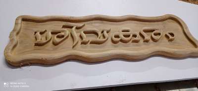 wooden name board customized