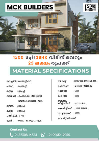 call us for more details 

 #KeralaStyleHouse #Contractor #HouseDesigns #housecontractor #budgethomes #TraditionalHouse #colonial #ContemporaryHouse #ContemporaryDesigns