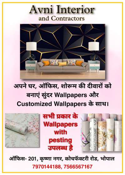 #wallpaperrolles  #customized_wallpaper  #wallpapar