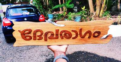 latest order pAthanAm thitta
9633917470