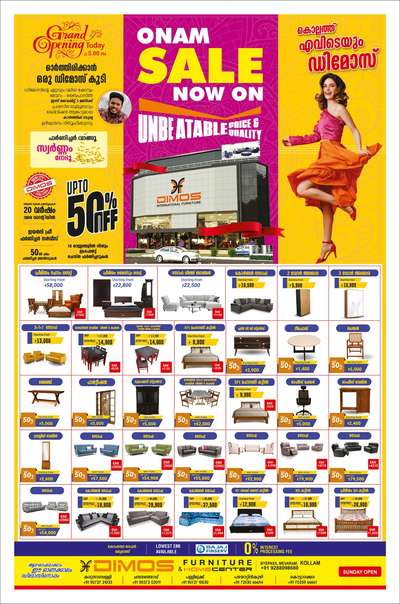 ഡിമോസിൽ ഓണം എത്തി 🥳🥳🥳

 #offer #onamsale #Kollam #tvm #Alappuzha #tvm #dimosfurniture #international #live #everyone