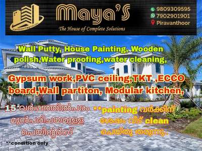 7902 901 901
maya's decor pathanapuram photos https://g.co/kgs/Mjwmec