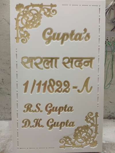 corian name plate