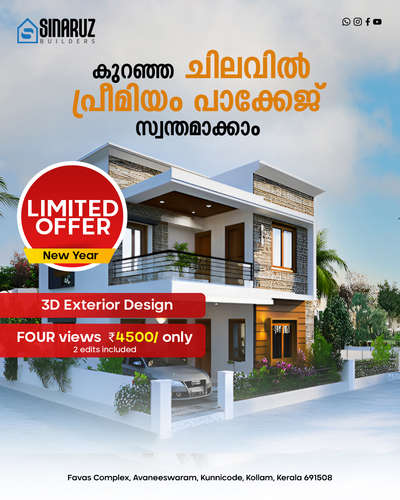 Limited-time offer: ₹4500 for FOUR views. Don't miss out! 
[2 edits included in the rate!]

#3DDesign #ExteriorDesign #HomeDesign #ArchitecturalVisualization #NewYearOffer #SinaruzBuilders #Kerala