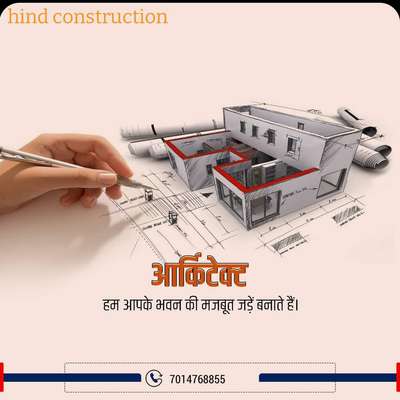 #hind  #construction # builder  #architect  #civil  #engineering labour  #contractor contact us 7014768855