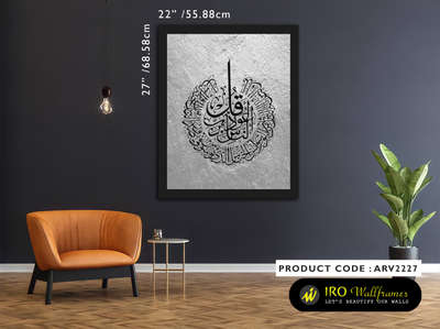 #Oneiro_House_art_&_decor 
#arabic_calligraphy 
#Malappuram
#Basim Pari 
9496528583