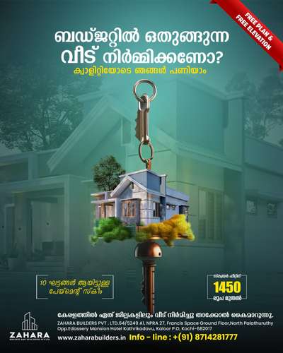 🥰🏠 ഓരോ പുതിയ വീടും ഒരാളുടെ വർഷങ്ങൾ നീണ്ട സ്വപ്നവും അധ്വാനവും ആണ്. ഏറെ നാളത്തെ ആലോചനകൾക്കും കാത്തിരിപ്പിനും ഒടുവിൽ വിശ്വസ്ഥരായവരെ വീട് പണി ഏല്പിക്കുന്നു. ക്വാളിറ്റിയിൽ ഒരു കുറവും വരുത്താതെ നിങ്ങളുടെ ബഡ്ജറ്റിനുള്ളിൽ നിന്നു കൊണ്ടുതന്നെ വീടു പണി ഉത്തരവാദിത്വത്തോടെ ഞങ്ങൾ ഫിനിഷ് ചെയ്ത് നൽകുന്നു.🏠🏠🏠

Contact or whatsapp : 8714281777