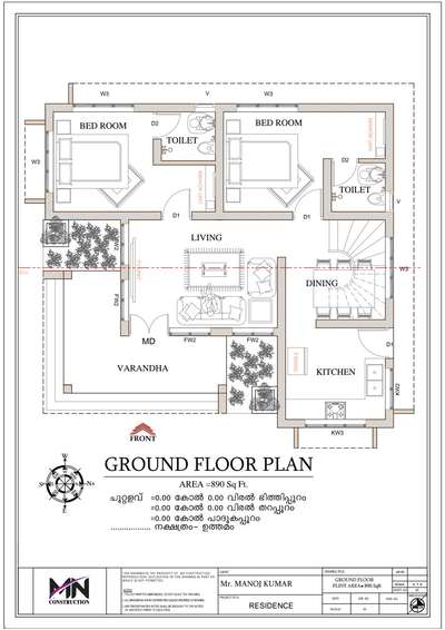 890 Sqft house plans
2 bedroom 
East facing
100% Vasthu based design
make your dreams home with MN Construction cherpulassery contact +91 9961892345
ottapalam Cherpulassery Pattambi shornur areas only
 #FloorPlans 
 #plans 
 #smallplans
 #plan