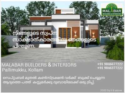 Malabar Builders & Ineriors
Pallimukku, Kollam

9846677222, 9846322777