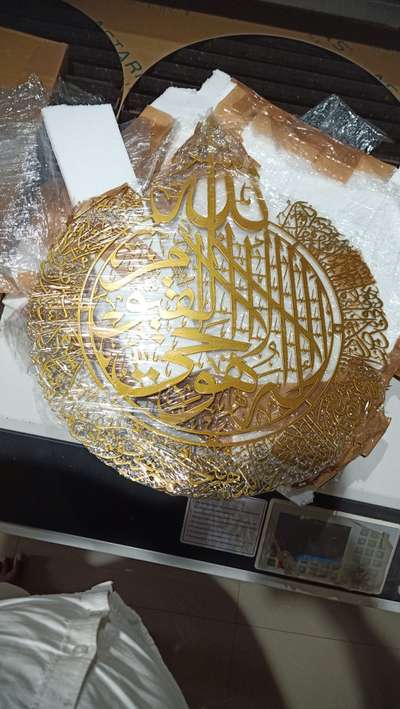 Gi  ayathul kurasi Gold