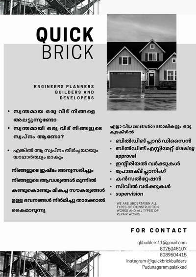 We Are undertake all kinds of projects including commercials, residential and industrial projects...
And 2d,3d designing,
estimation and drawing approval,
supervising,
All teypes of construction works and 
Repaired works In building Related...👍
 Our work will be of good quality...🤝