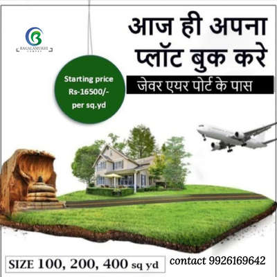 location Ujjain road super corridor contact  9926169642