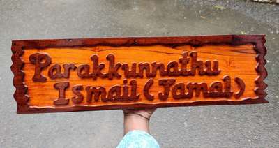 latest wood nameboard