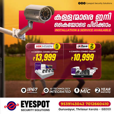 cctv camera offers
Hikvision 5mp camera set
with 2year warranty and service 

#cctvcameraset 
#cctvcamerainstallationguruvayur 
#cctvcamerainstallation 
#eyespotsecuritysolutions 
#cctvcamerainstallationnearme 
#cctvcamerapackages 
#Thrissur 
#cctvcamerainstallationkunnamkulam 
#HomeAutomation 
#LargeKitchen 
#Simplestyle 
#homedesigne 
#5LakhHouse 
#gateservice 
#solarinstallation