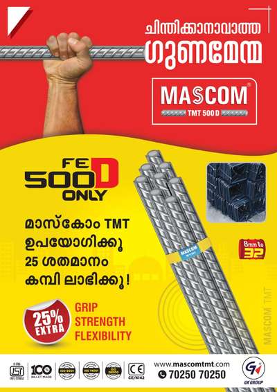 MASCOM FE 500 D STEEL BARS 
#STEEL
#TMT
#tmtstirrups
#tmtbars
#manufacturer