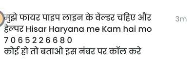 मुझे फायर पाइप लाइन के वेल्डर चहिए और हेल्पर Hisar Haryana me Kam hai mo 7 0 6 5 2 2 6 6 8 0
कोई हो तो