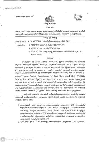 ആധാർ അധിഷ്ഠിത യുണിക് തണ്ടപ്പേർ നടപ്പിലാക്കി കൊണ്ടുള്ള സർക്കാർ ഉത്തരവ് 
 #land  #SURVEYING  #Surveyor  #CivilEngineer  #CivilContractor  #Architect  #owners  #Totalstaion