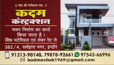 *Civil Work*
Genuine service with very good quality.
We not only build your home we build your dreams.