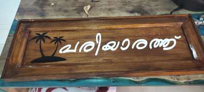 name board  #nameboard