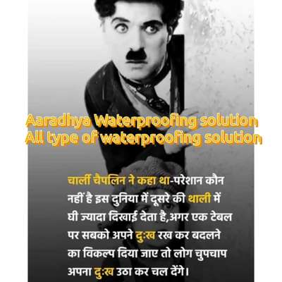 aaraadhya votaraproophing samaadhaan
baarish ke dino mein chhat se tapakata paanee
divaaron par seel aana
ovar hed aur andar graund votar taik leekej
chhat env deevaaron par judee aur badee daraaren
garmee ke donon mein chhat aur kamare garm ho jaane chaahie
garmee ke donon me plaastik kee jhatake se adhik garm paanee aana
naya ghar mek taim vaantar proophing ne kahaor kaisai karai!
vaitar proophing evan ripeyaring haitoo nih shulk injeeniyar salaahakaar
maneesh jain
9907221771
9111888771